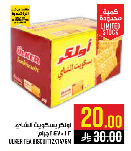 available at أبراج هايبر ماركت in مملكة العربية السعودية, السعودية, سعودية - مكة المكرمة