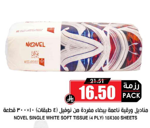 available at أسواق النخبة in مملكة العربية السعودية, السعودية, سعودية - سكاكا