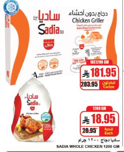 available at A Market in KSA, Saudi Arabia, Saudi - Riyadh