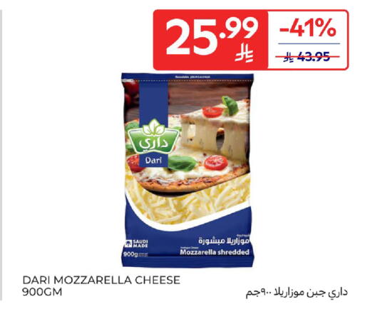 available at كارفور in مملكة العربية السعودية, السعودية, سعودية - الخبر‎