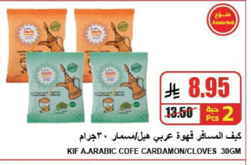 Cloves available at A ماركت in مملكة العربية السعودية, السعودية, سعودية - الرياض