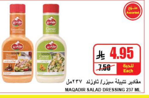 available at A Market in KSA, Saudi Arabia, Saudi - Riyadh