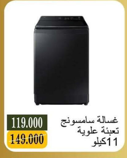 available at جمعية البيان التعاونية in الكويت - مدينة الكويت