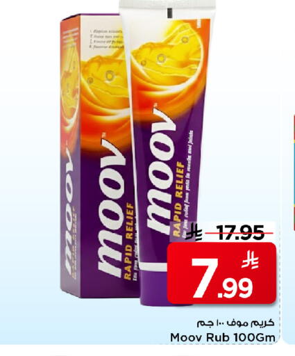 available at مارك & سيف in مملكة العربية السعودية, السعودية, سعودية - الرياض