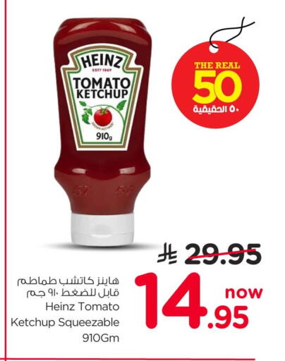 Tomato available at Nesto in KSA, Saudi Arabia, Saudi - Jubail