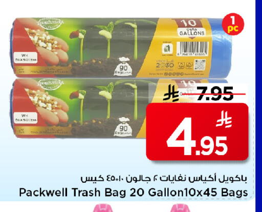 available at مارك & سيف in مملكة العربية السعودية, السعودية, سعودية - الرياض