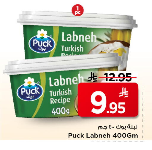 available at مارك & سيف in مملكة العربية السعودية, السعودية, سعودية - الرياض