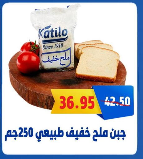 in Egypt - القاهرة