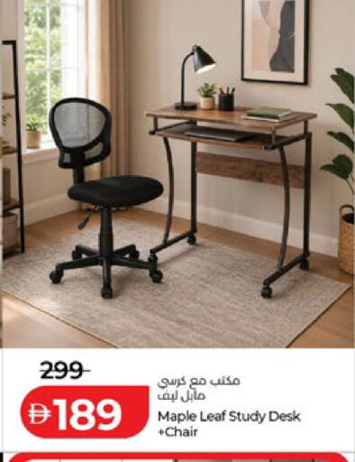 available at لولو هايبرماركت in الإمارات العربية المتحدة , الامارات - أبو ظبي