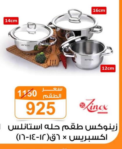 available at Gomla Market in Egypt - Cairo