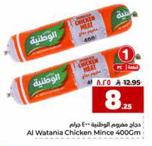 available at هايبر الوفاء in مملكة العربية السعودية, السعودية, سعودية - الرياض