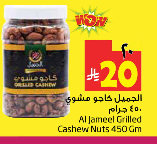 available at Layan Hyper in KSA, Saudi Arabia, Saudi - Dammam