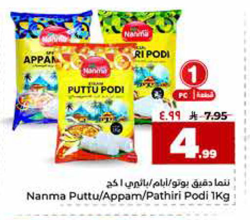 available at هايبر الوفاء in مملكة العربية السعودية, السعودية, سعودية - جدة