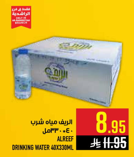 available at أبراج هايبر ماركت in مملكة العربية السعودية, السعودية, سعودية - مكة المكرمة