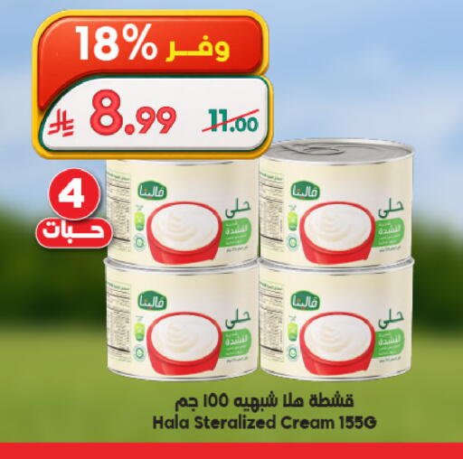 available at الدكان in مملكة العربية السعودية, السعودية, سعودية - مكة المكرمة