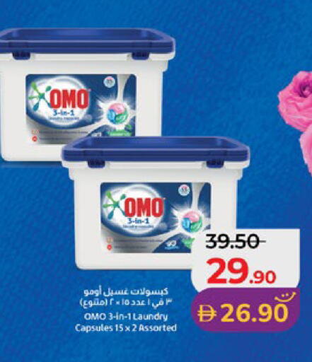 available at لولو هايبرماركت in الإمارات العربية المتحدة , الامارات - أبو ظبي