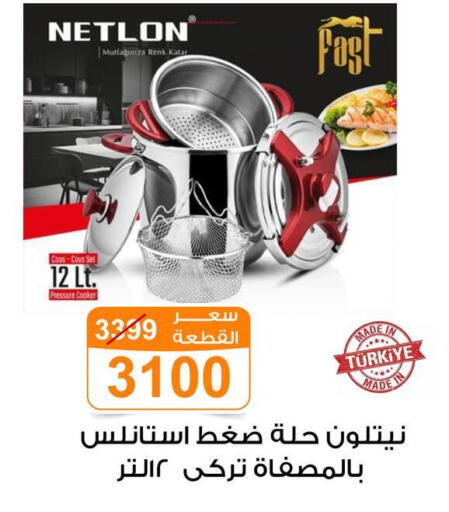 available at Gomla Market in Egypt - Cairo