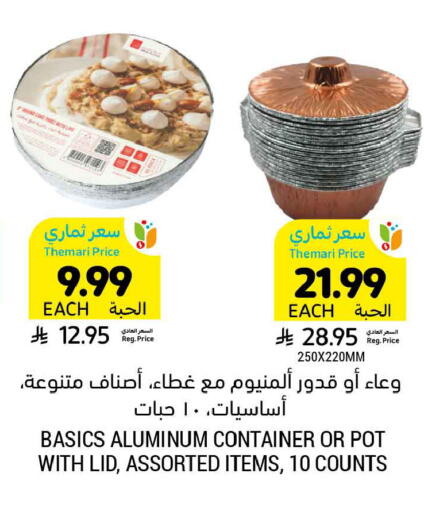 available at Tamimi Market in KSA, Saudi Arabia, Saudi - Tabuk
