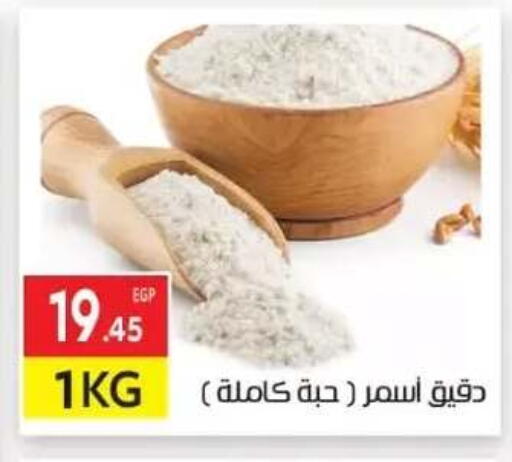 available at المحلاوي ماركت in Egypt - القاهرة