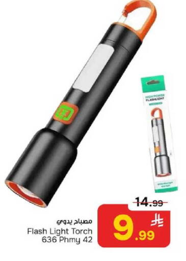 available at Paris Hypermarket in KSA, Saudi Arabia, Saudi - Al Khobar