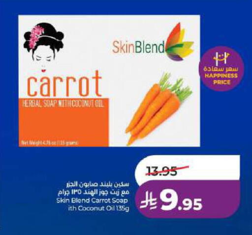 Coconut Carrot available at لولو هايبرماركت in مملكة العربية السعودية, السعودية, سعودية - الجبيل‎