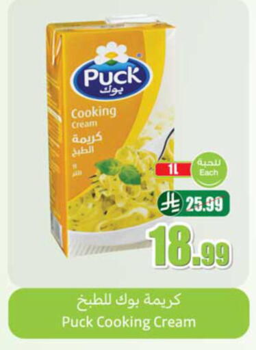 available at أسواق عبد الله العثيم in مملكة العربية السعودية, السعودية, سعودية - سكاكا