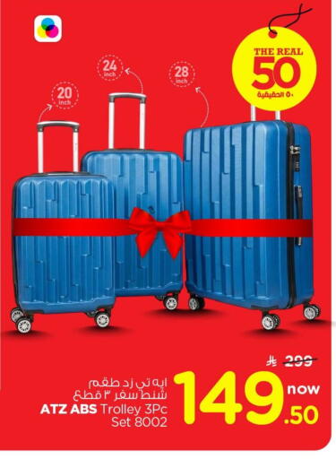 available at نستو in مملكة العربية السعودية, السعودية, سعودية - الخبر‎