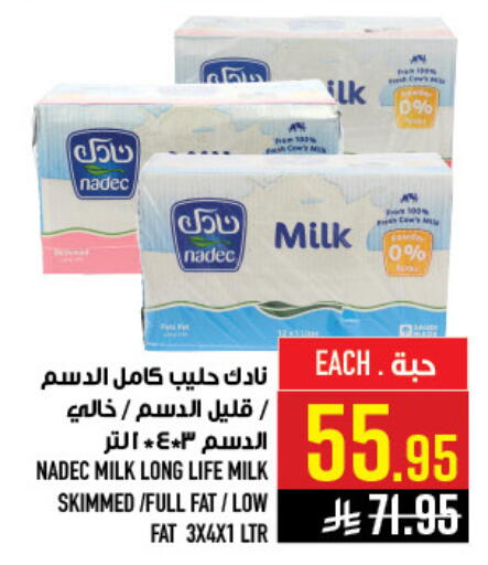 available at أبراج هايبر ماركت in مملكة العربية السعودية, السعودية, سعودية - مكة المكرمة