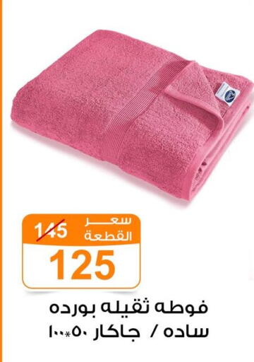 available at جملة ماركت in Egypt - القاهرة
