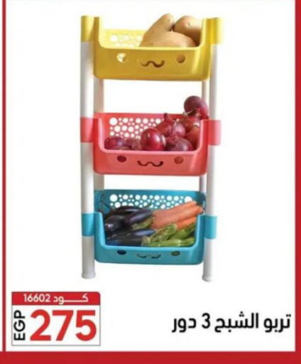 available at Center Elzelzal in Egypt - Cairo