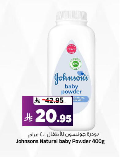 available at المدينة هايبرماركت in مملكة العربية السعودية, السعودية, سعودية - الرياض