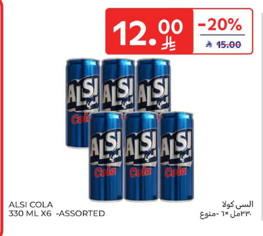 available at كارفور in مملكة العربية السعودية, السعودية, سعودية - الخبر‎
