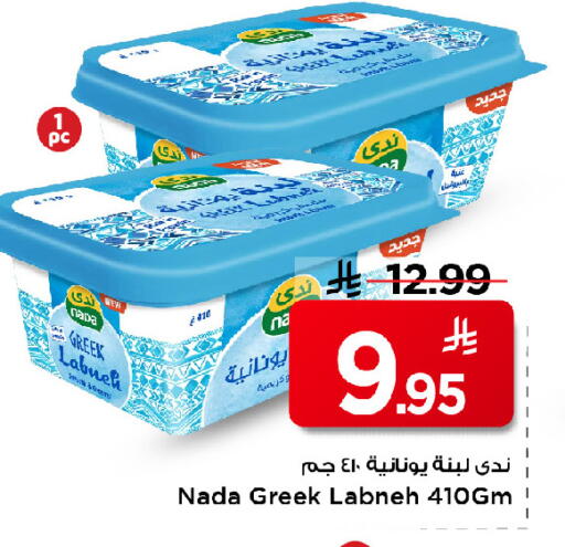 available at مارك & سيف in مملكة العربية السعودية, السعودية, سعودية - الرياض