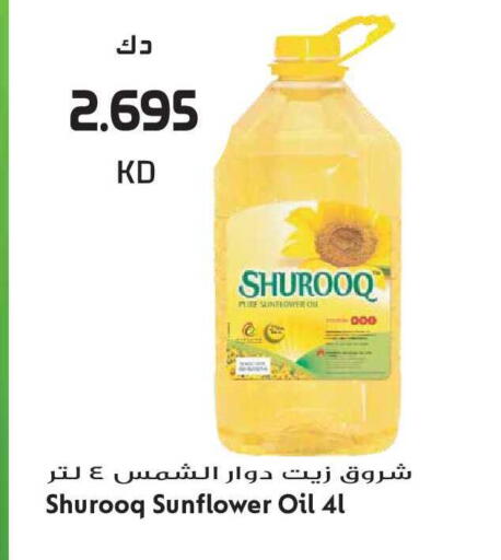 available at Grand Hyper in Kuwait - Kuwait City