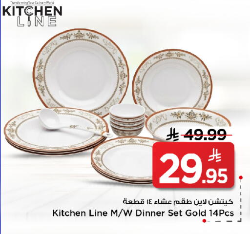 available at مارك & سيف in مملكة العربية السعودية, السعودية, سعودية - الرياض