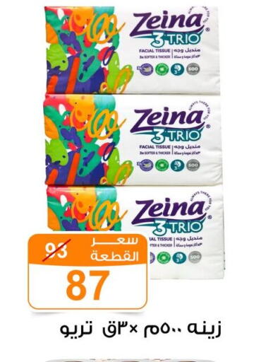 available at Gomla Market in Egypt - Cairo