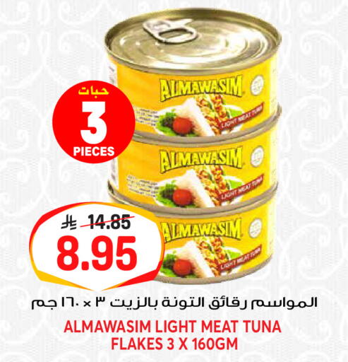 available at جراند هايبر in مملكة العربية السعودية, السعودية, سعودية - الرياض