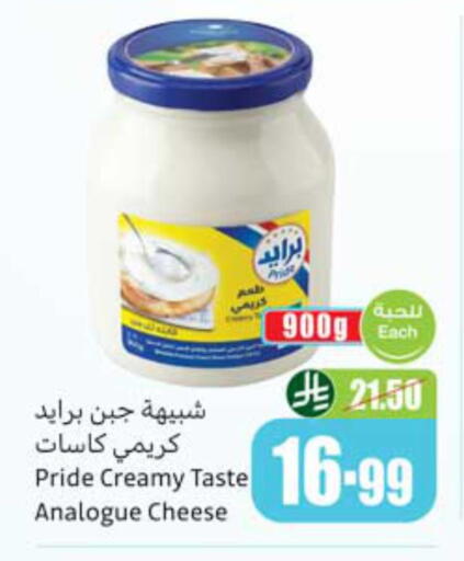 available at أسواق عبد الله العثيم in مملكة العربية السعودية, السعودية, سعودية - الزلفي