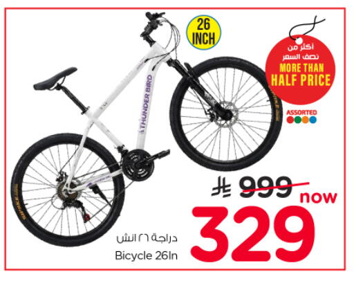 available at Nesto in KSA, Saudi Arabia, Saudi - Al-Kharj