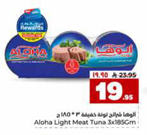 available at Hyper Al Wafa in KSA, Saudi Arabia, Saudi - Riyadh