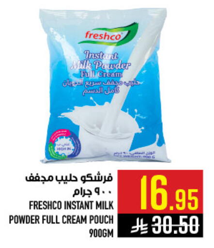 available at أبراج هايبر ماركت in مملكة العربية السعودية, السعودية, سعودية - مكة المكرمة
