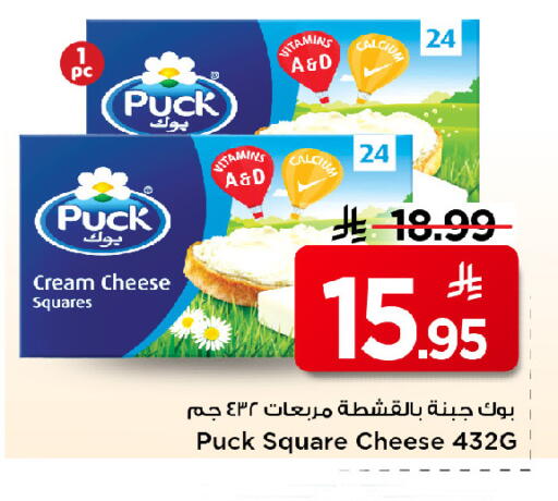 available at مارك & سيف in مملكة العربية السعودية, السعودية, سعودية - الرياض