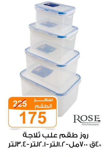 available at Gomla Market in Egypt - Cairo