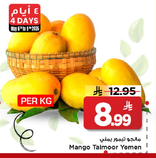 Mango from Yemen available at مارك & سيف in مملكة العربية السعودية, السعودية, سعودية - الخبر‎