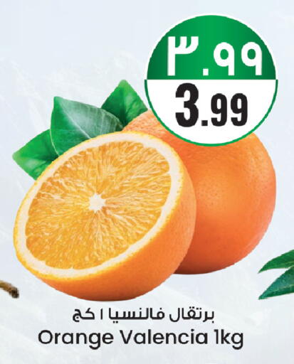 Orange available at ستي فلاور in مملكة العربية السعودية, السعودية, سعودية - سكاكا