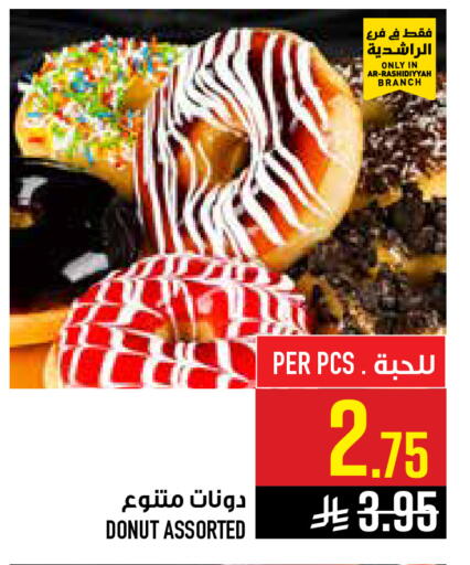 available at أبراج هايبر ماركت in مملكة العربية السعودية, السعودية, سعودية - مكة المكرمة