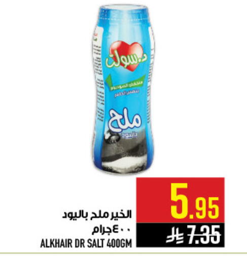 available at أبراج هايبر ماركت in مملكة العربية السعودية, السعودية, سعودية - مكة المكرمة