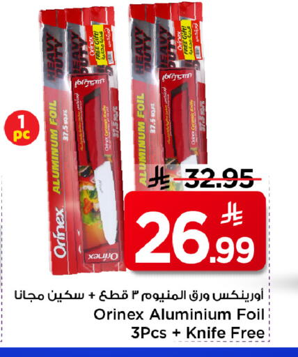 available at مارك & سيف in مملكة العربية السعودية, السعودية, سعودية - الرياض