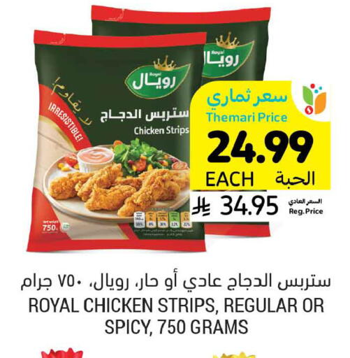 available at Tamimi Market in KSA, Saudi Arabia, Saudi - Jeddah