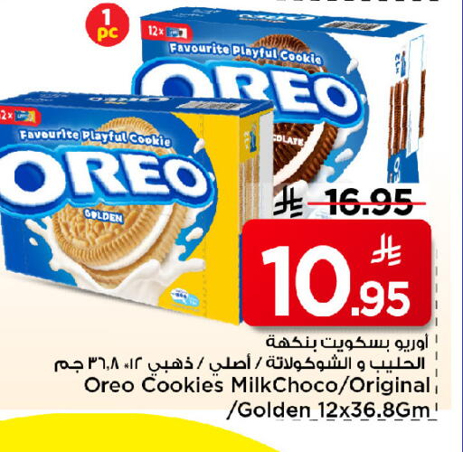 available at مارك & سيف in مملكة العربية السعودية, السعودية, سعودية - الرياض